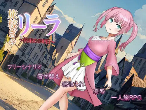 RPGM – Leela The Traveler Ver1.12 (Eng) Final