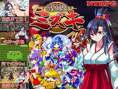 RPGM – Mizuki the Battle Maiden v1.47 (English)
