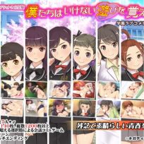 We learned to play naughty games -Fuun-Aiuchi Academy Flat 2 – Complete Edition (Final) English 