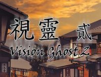 Tsai Xiaoren – Vision Ghost 2 v1.03