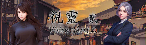Tsai Xiaoren – Vision Ghost 2 v1.03