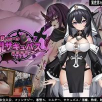 The Pure Sister’s Nasty Succubus Forbidden Pledge
