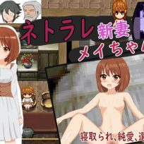 RPGM – NTR New Wife May-chan (English)