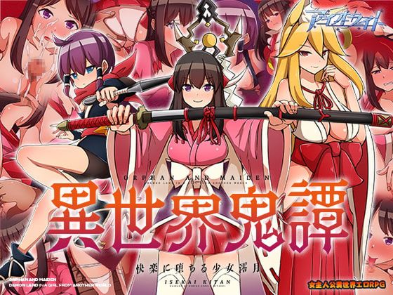 Another World Ghost Story: Miotsuki, a Girl Falling into Pleasure Ver.1.20