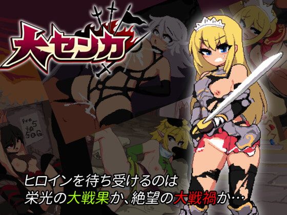 RPGM – Daisenka ver 2.0.1 (English, Japanese)