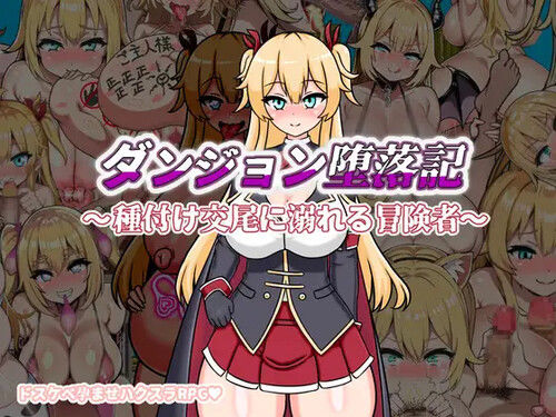 RPGM – Chronicles of Dungeon Corruption v1.0 (English)