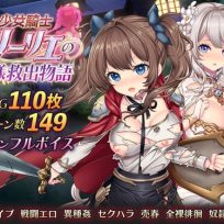 RPGM – Maiden Knight Lily – Princess Rescue Story v1.0 (English, Japanese)