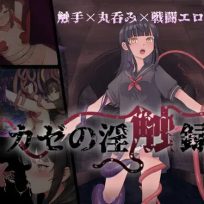 RPGM UnderMouse – Mikaze’s Lewd Touch Record v1.0.3 (English)