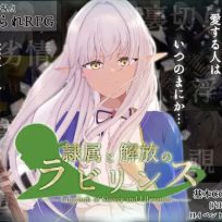 RPGM – Labyrinth of Servitude and Liberation v1.2 (English)