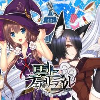 COSMIC CUTE – Unjou no Fairy Tale v1.1.0 (English)