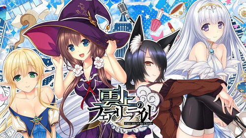 COSMIC CUTE – Unjou no Fairy Tale v1.1.0 (English)