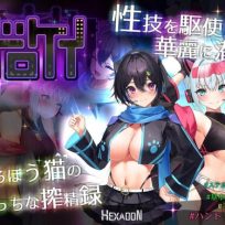 Hexagon – Dorokei v1.0.1 (English)