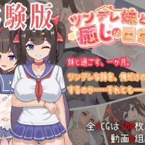 My Healing Daily Life with My Tsundere Younger Sister (English, Japanese, Chinese)