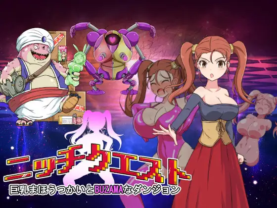 RPGM – Niche Quest Big Tits Magician and the BUZAMA Dungeon sxshentai.com