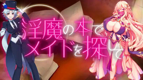 RPGM – Ebisen Mikan – The Search for My Maid Within a Succubus Book v1.9 (English) sxshentai.com