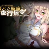 RPGM – Lactose Quest – Stigma of Corruption: Nightbound Courier (Demo v0.35) sxshentai.com