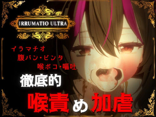 OPANTYOPANTY – IRRUMATIO ULTRA v3.0.0 (English, Japanese) sxshentai.com