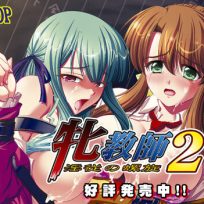 BISHOP – Mesu Kyoushi 2 -Injuu no Rasen (English) sxshentai.com
