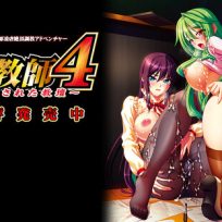 BISHOP – Mesu Kyoushi 4 -Kegasareta Kyoudan (English) sxshentai.com
