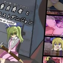RPGM – The Virgin Hero and the Hidden Dungeon Ver.1.2 (English)
