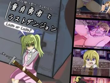 The Virgin Hero and the Hidden Dungeon Ver.1.2 (English)