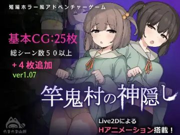 RPGM - The Spiriting Away of Saooni Village v1.09 (English, Japanese)