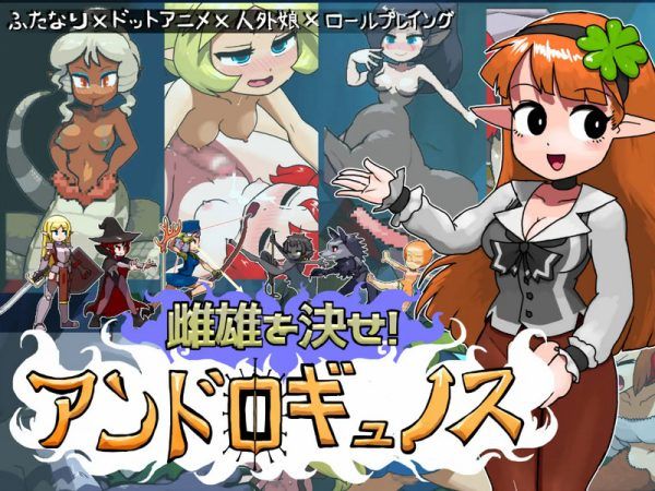 RPGM – showdown! ANDROGYNOS (Japanese, English)