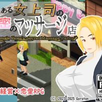 A female Boss’s Secret Massage Parlor (English) sxshentai.com