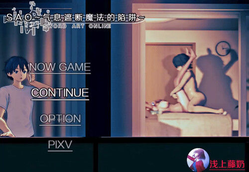 RPGM – Sword Art Online: The Trap of Breath Concealed Magic v0.9.5 sxshentai.com