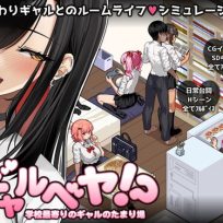 RPGM – Gal Party! -The hangout with gals from the nearest school (English) sxshentai.com