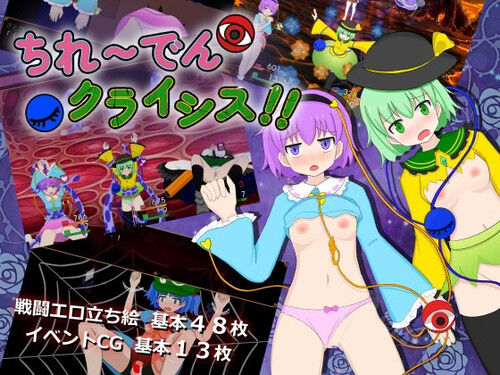 RPGM – Chire-iden Crisis!! v1.01 (English) sxshentai.com