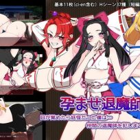 RPGM – Impregnation Exorcist (English) sxshentai.com