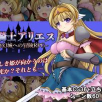 RPGM – Princess Knightess Aries v1.00 (English) sxshentai.com