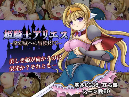 RPGM – Princess Knightess Aries v1.00 (English) sxshentai.com