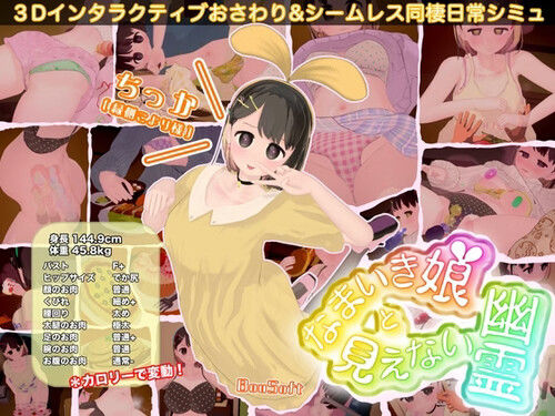 The Sassy Girl and the Invisible Ghost v1.4.4 (English, Japanese, Spanish) sxshentai.com