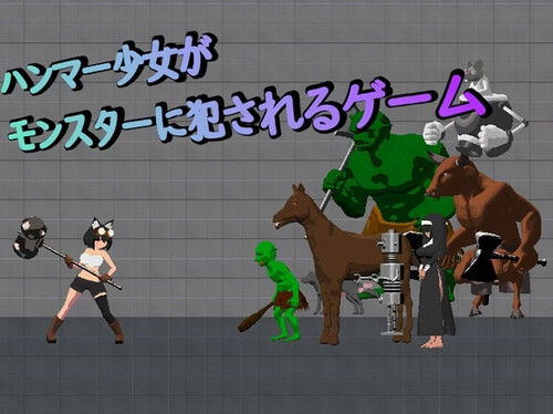 The Game Where the Hammer Girl is Violated by Monsters v1.0 (English, Japanese) sxshentai.com