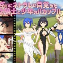 A couple of a female knight and a boy who discovered mutual love