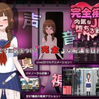 Complete Molester: Until a Shy JK Falls v1.0 sxshentai.com