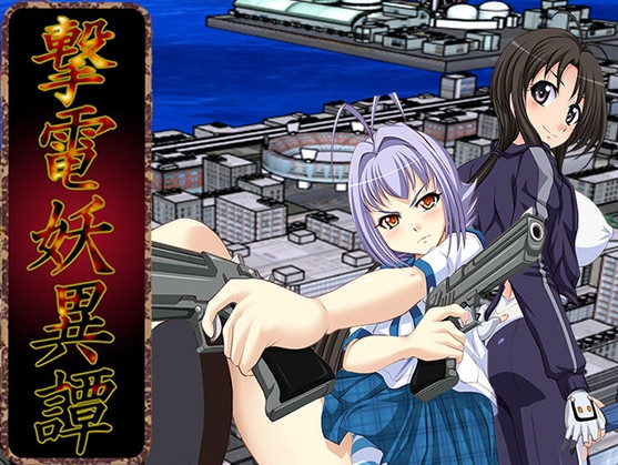 Gekiden Yoitaan─Appendix