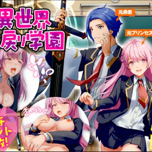 RPGM – Returning school from another world