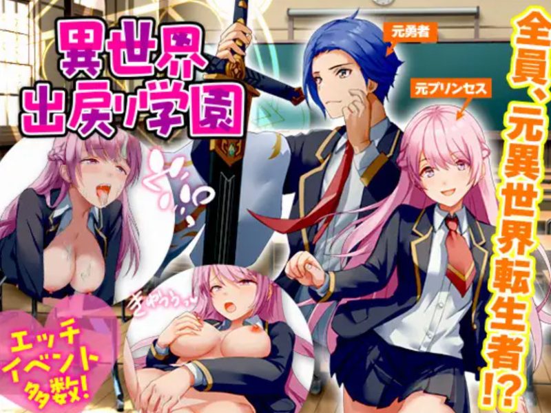 RPGM – Returning school from another world