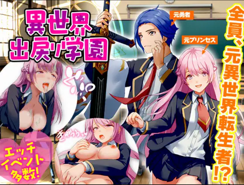 RPGM – Returning school from another world