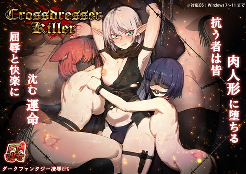 FTGirl – Crossdresser Killer v1.1.1 sxshentai.com
