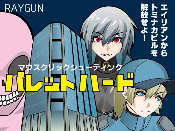 Bullet Hard Ver.1.1.0