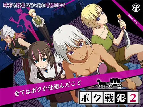 RPGM – We are Bandits 2 (English) v1.00 sxshentai.com