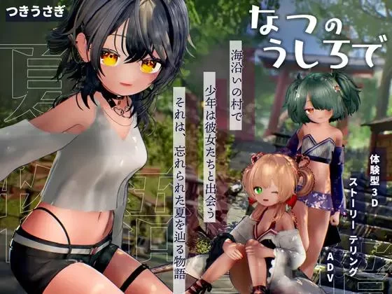 Thukiusagi – Tsuki Usagi Frame Work Ver.1.2 Final (adventure)