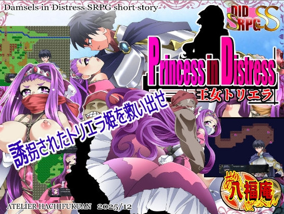 Princess in Distress -Princess Triella