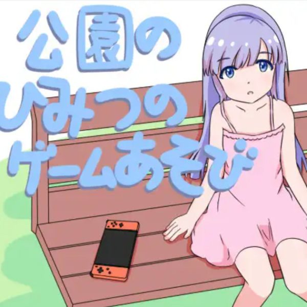 Secret game play in the park