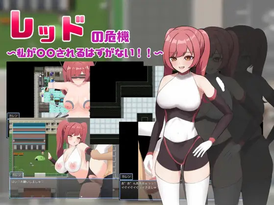 RPGM – Red’s Crisis -I can’t be