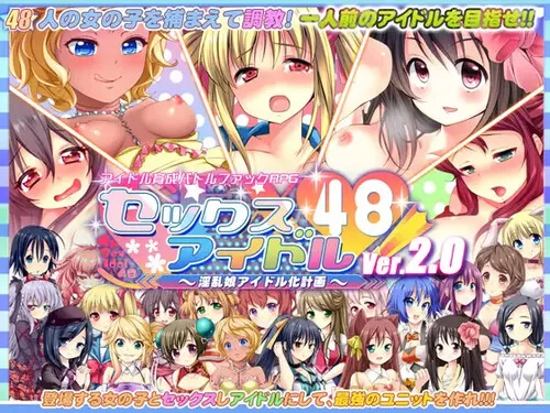 Wolf RPG – Sex Idol 48! Lewd Ambitions (English) v2.02 sxshentai.com